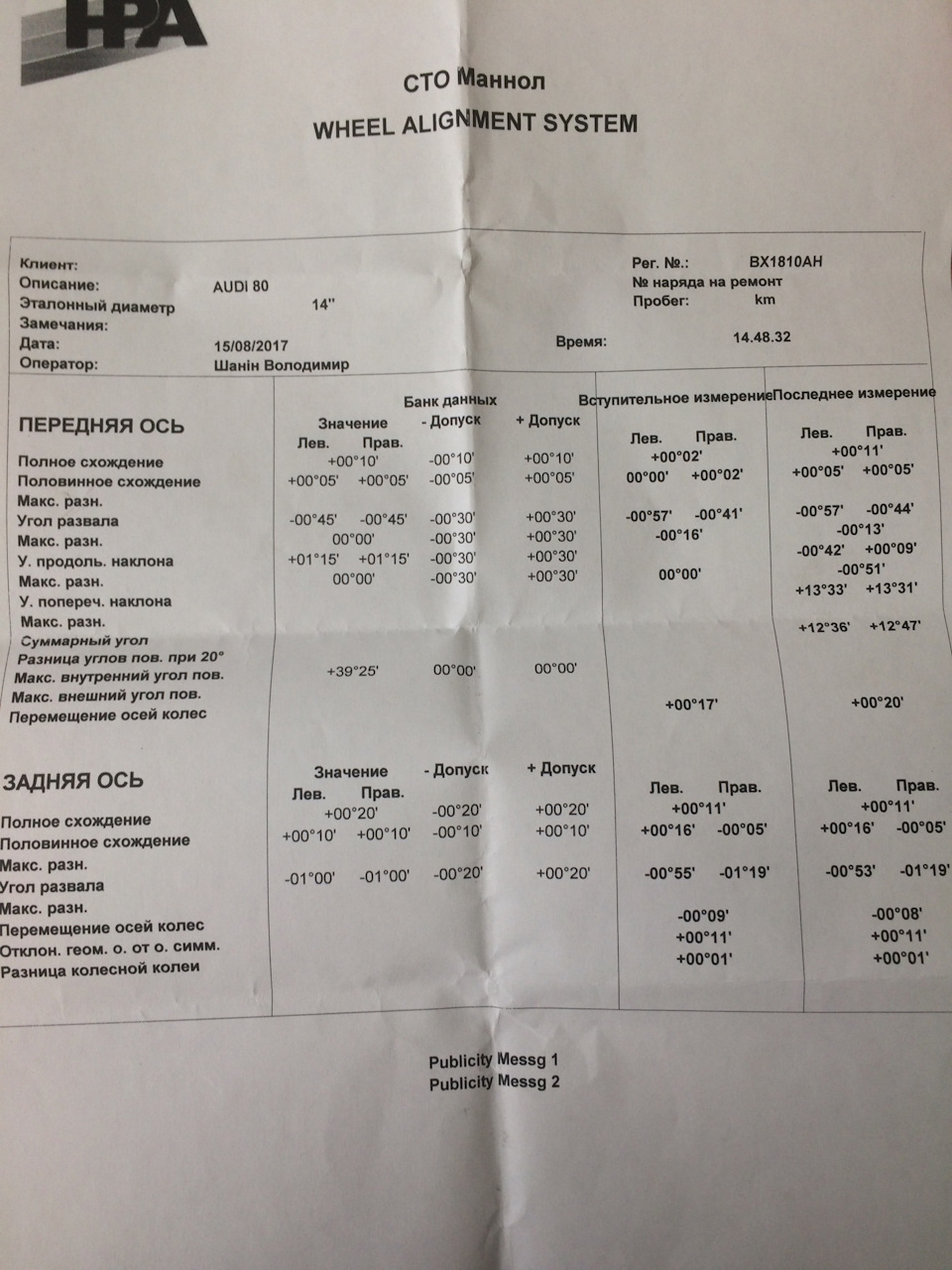 позаплановим 2