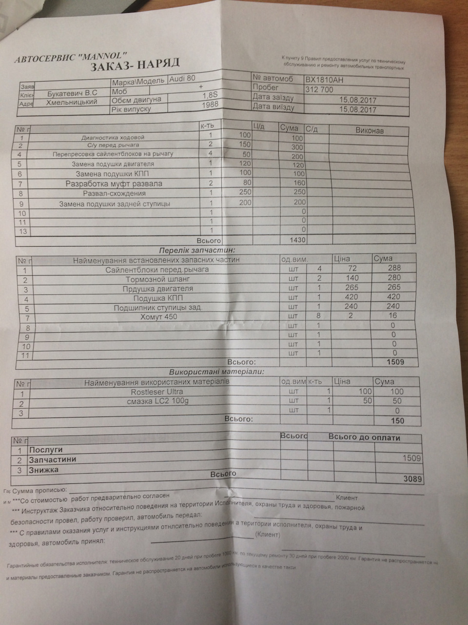 позаплановим 1