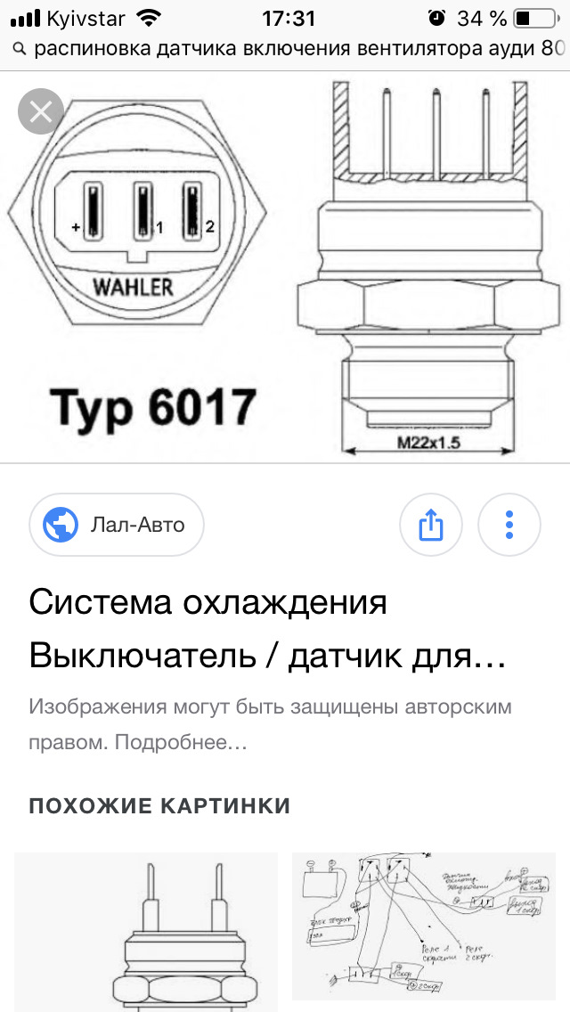 1-а (низька) швидкість вентилятора охолодження. Підключення. 2