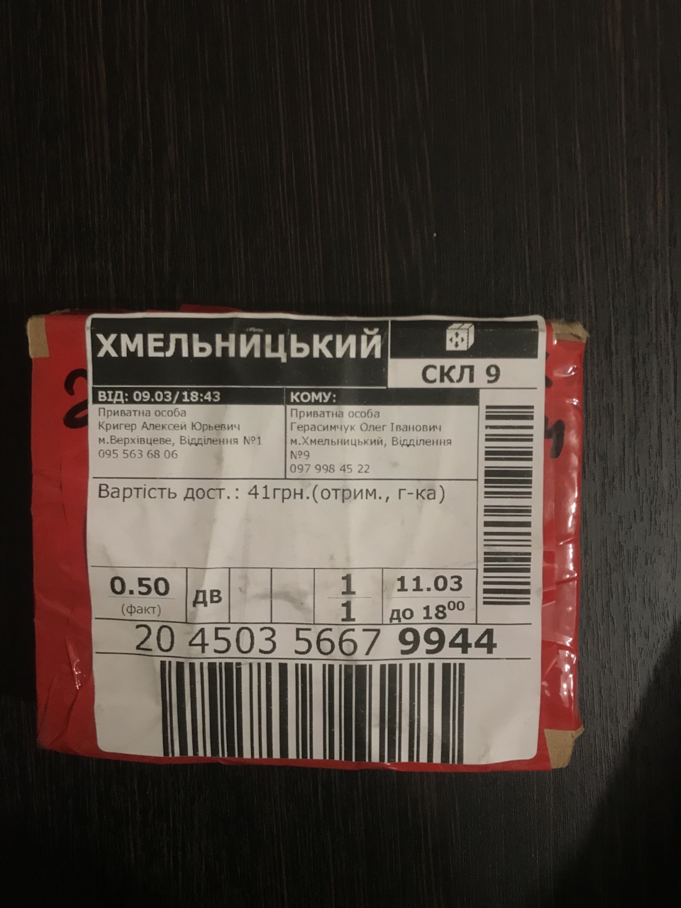 Накладки передніх стійок Ауді 80 (ремонт) 3