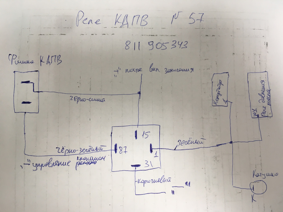 Реле КДПВ №57 КЕ-Джетронік 3