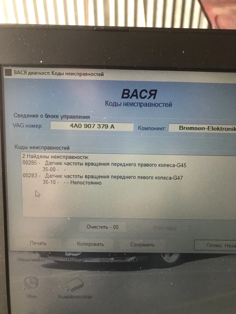 ABS горить лампа