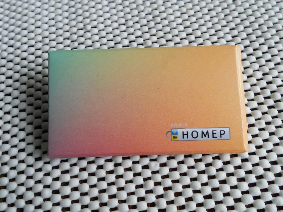 Брелок)