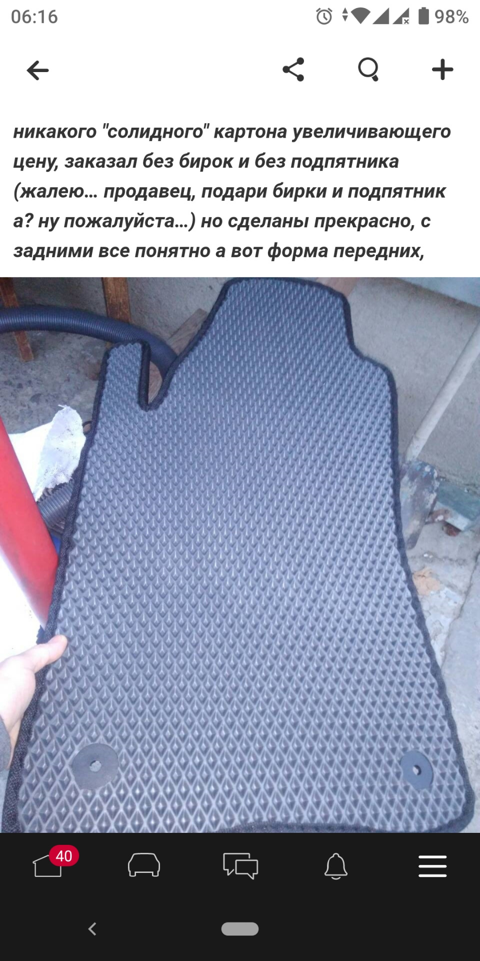 Килимки ЄВА після 2 років використання. Є альтернатива! Заміна? 2