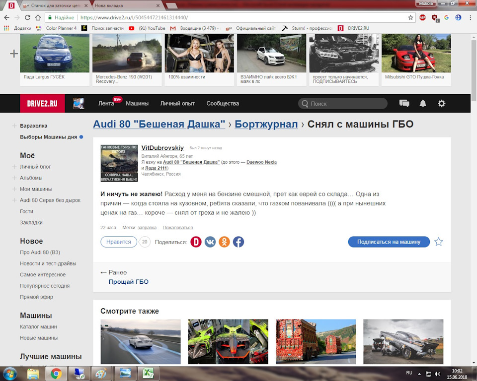 Трохи про шарлатани, або як знизити витрати бензину вдвічі 2