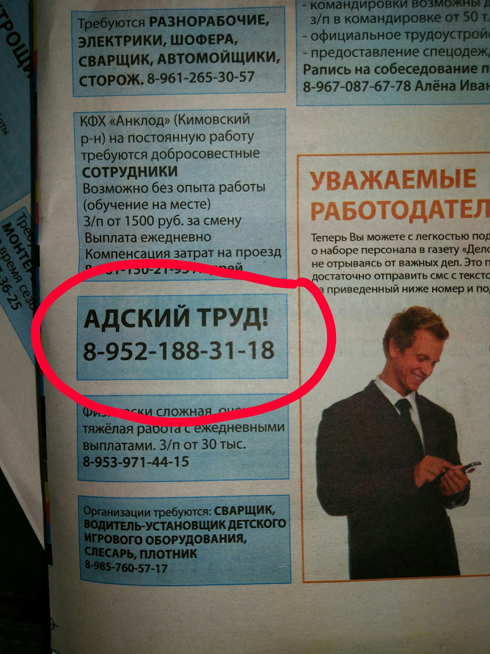 Найбільша праця! 1