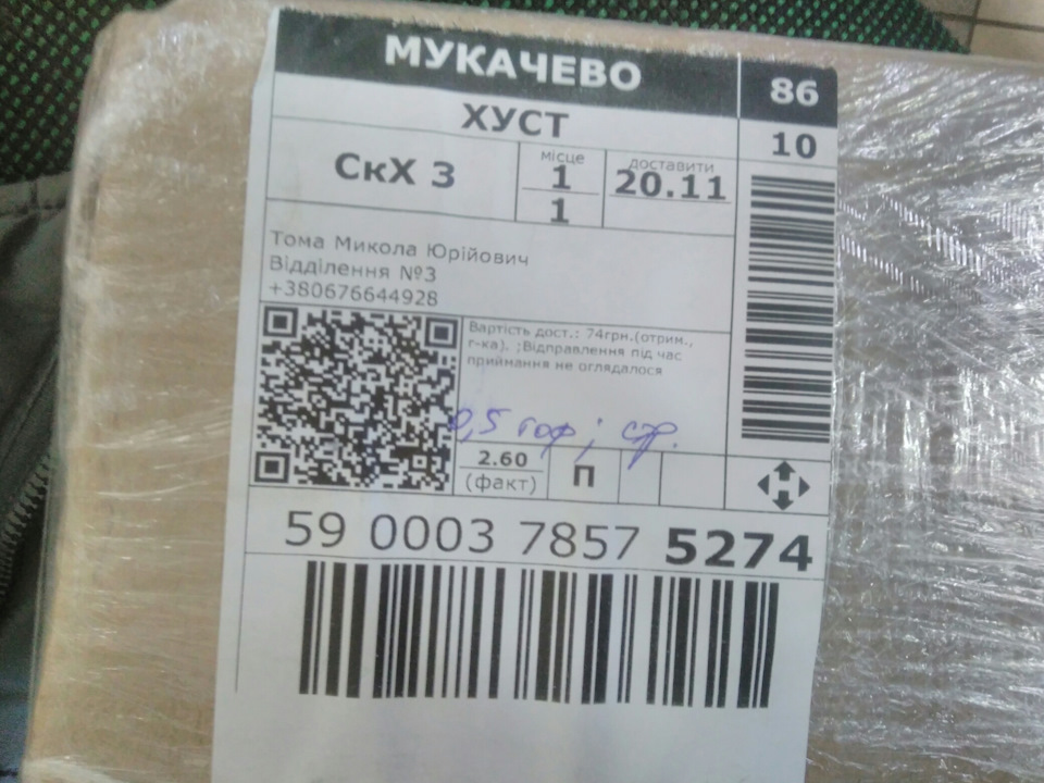 Подаруночок распредвал 026 ... від хорошої людини alik-ks (прийнятий в дар) 2