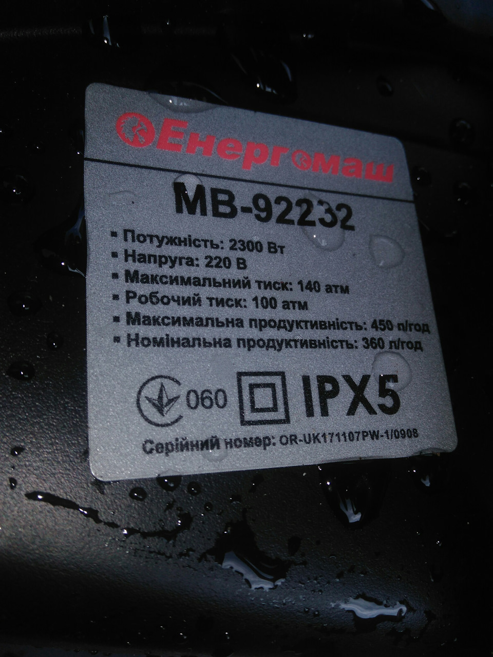 Прикупив собі мийку) 3