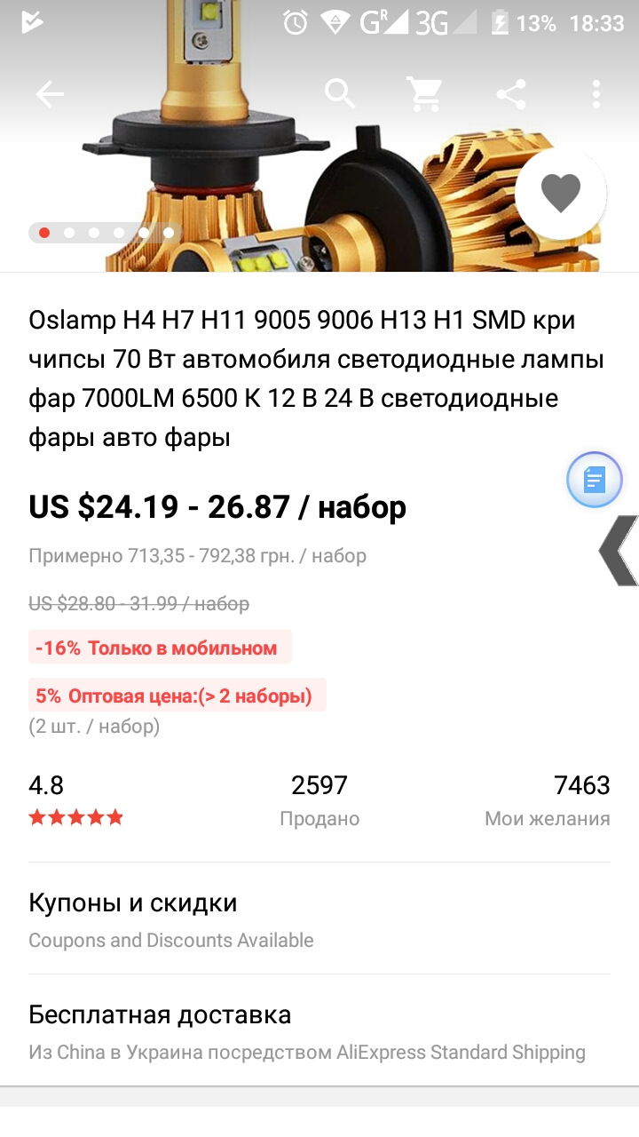 Прозріння! 2