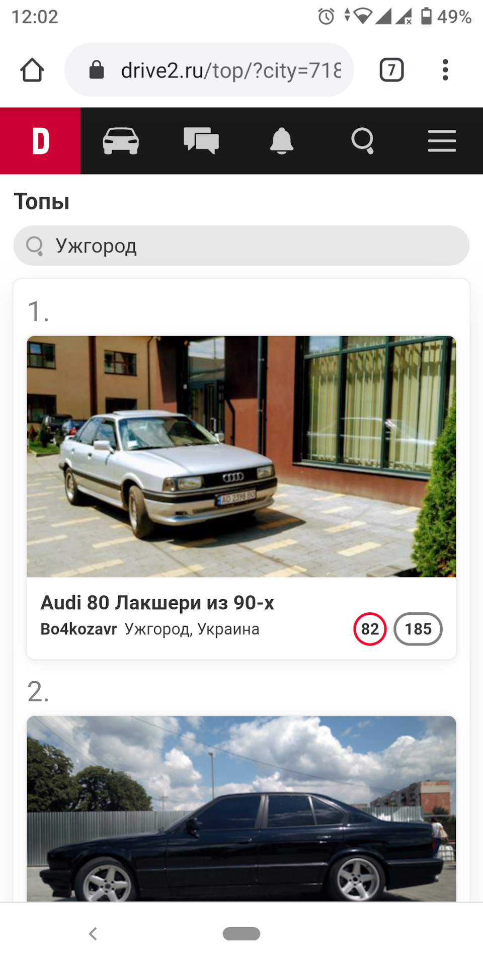 Топ міста. 1