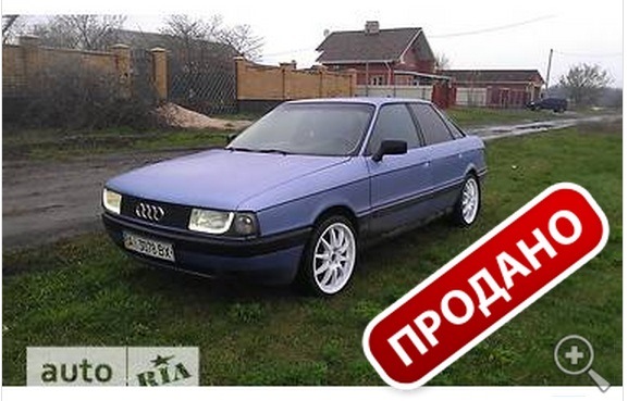 Продав! 1
