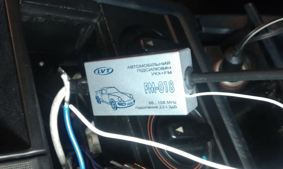Поставив підсилювач антени 1
