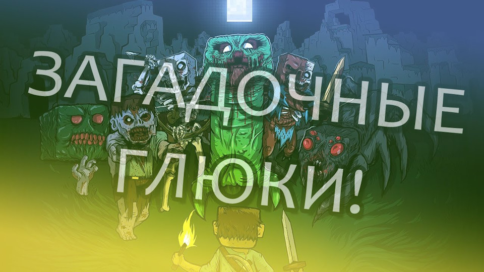 ЦЗ завиділявся…) 1
