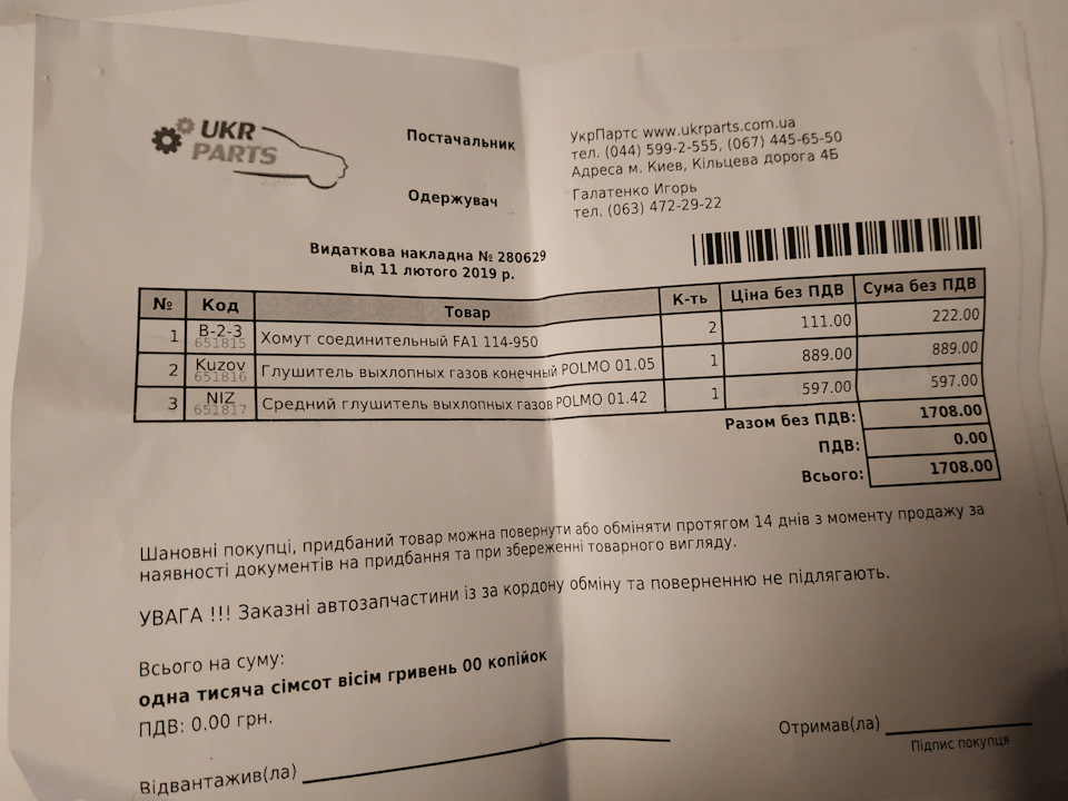 Глобальний перетряс🤗 4