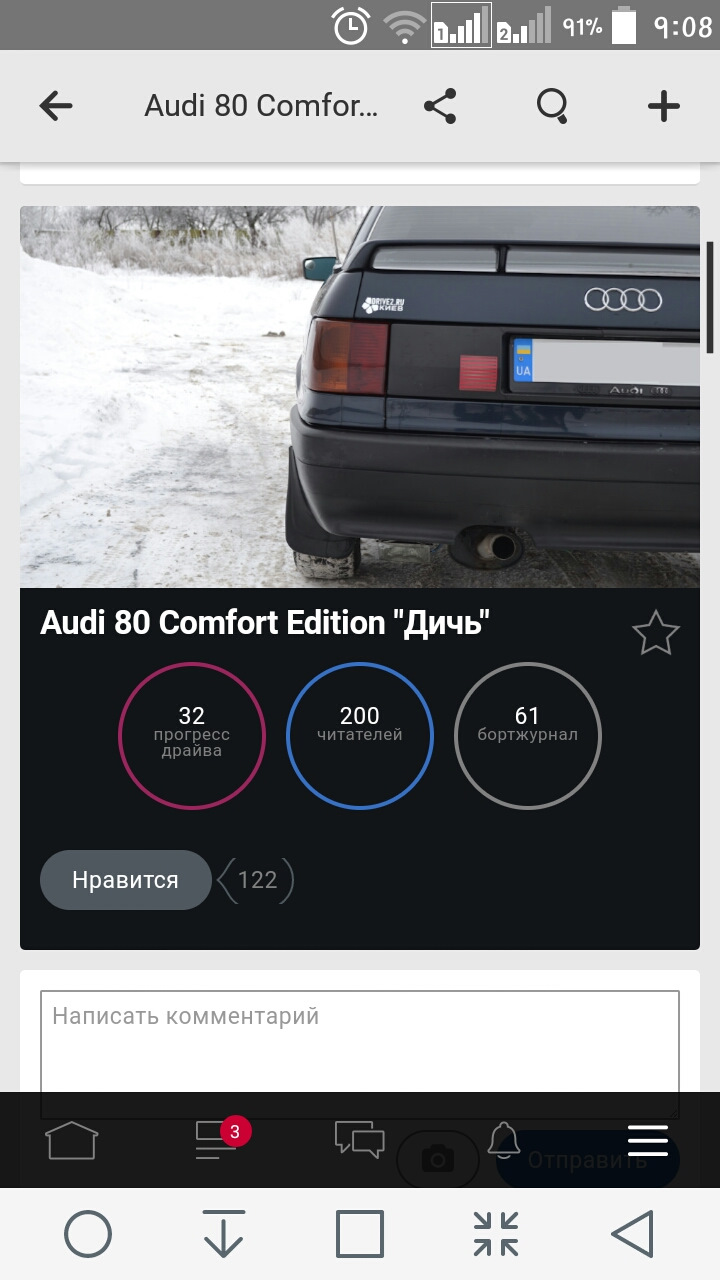 Юхуу 200!))) 1