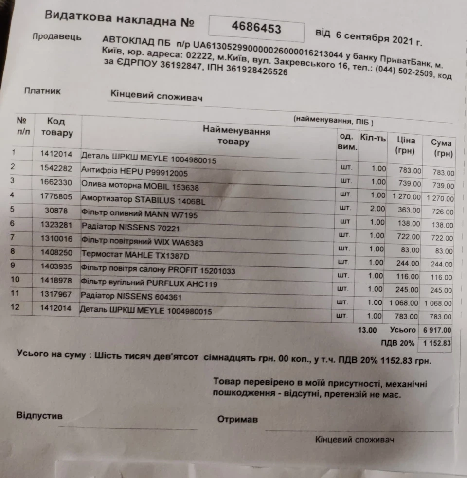 невеликий ремонт