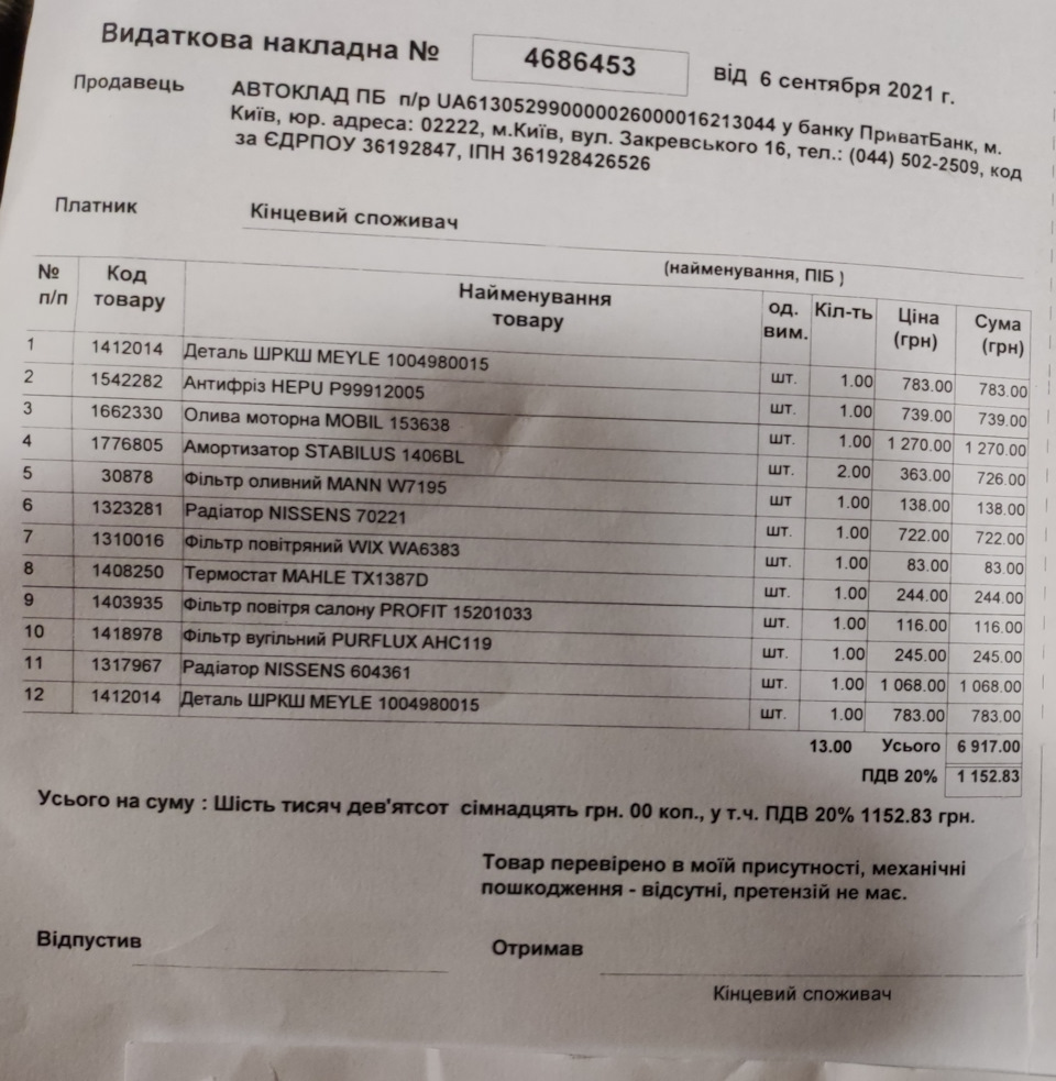 невеликий ремонт 1
