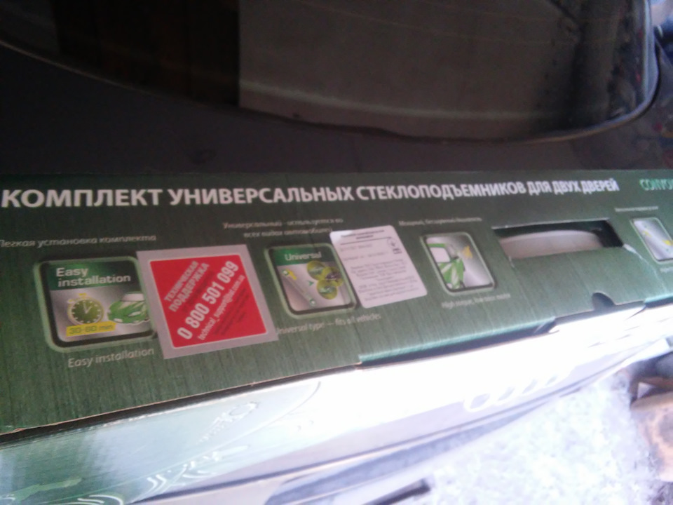 Встановлення ЕСП 2