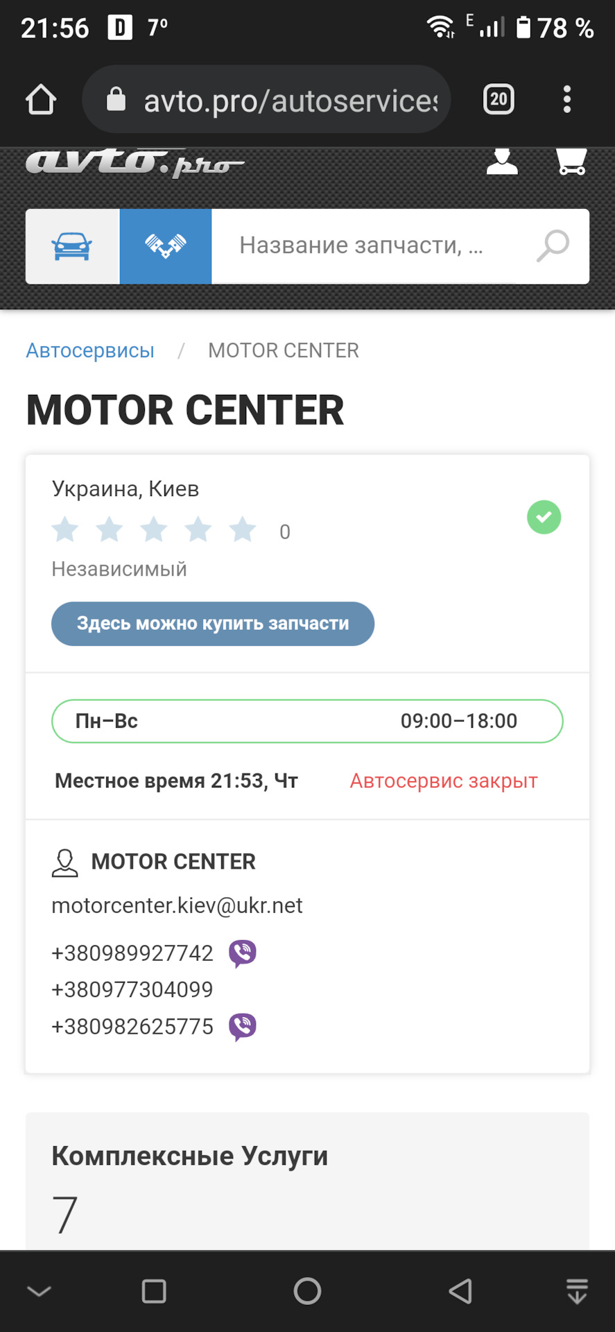 ABK на ауді б3 встановлений 1