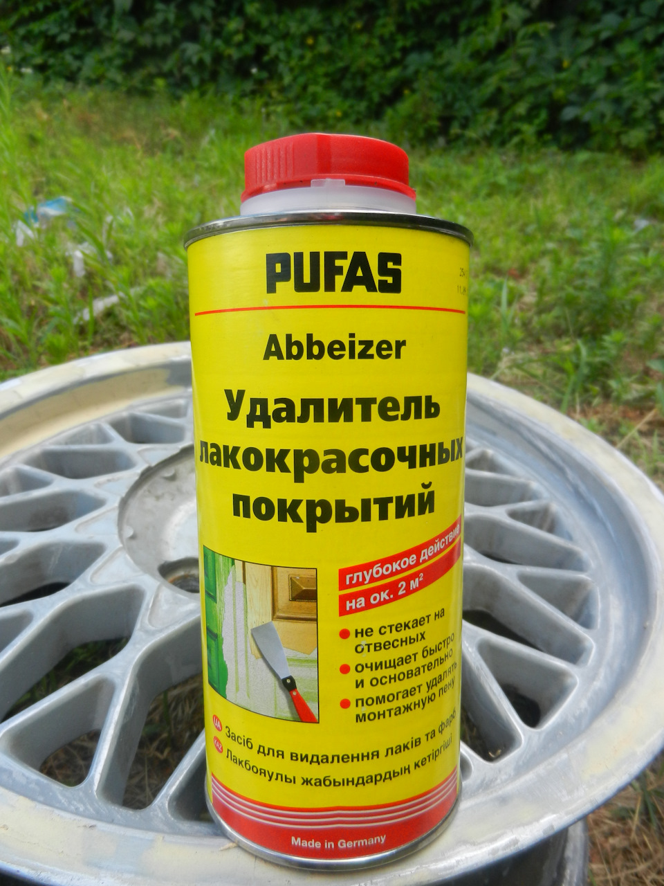 Диски, шини(літо) 1 частина 4