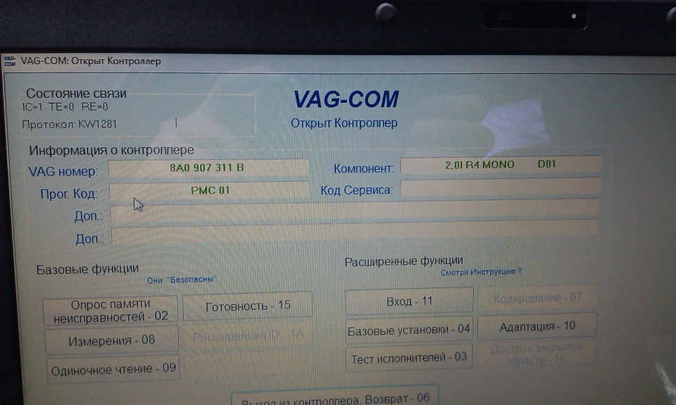 Діагностика АВТ 1