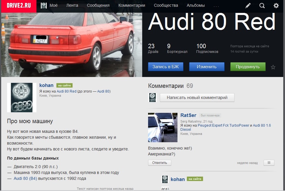Ура 100))) 1