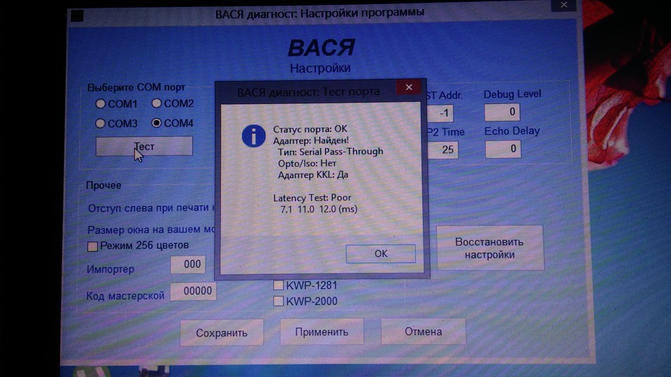 VAG COM діагностика Airbag 3