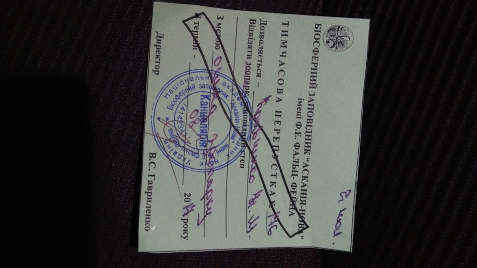 Поїздка на море 3