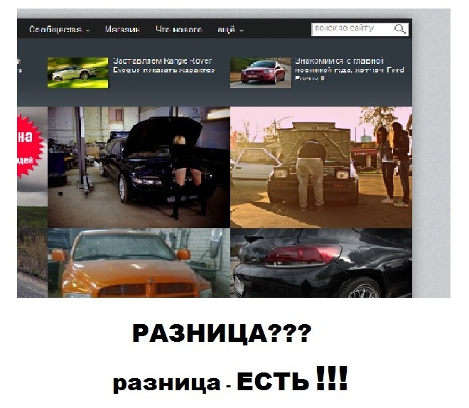 Є різниця? +фото 4