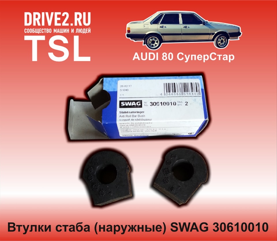 Запчастини. Підготовка до чергового ТО 5