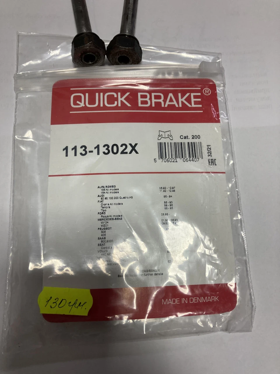 грівся передній диск Audi 80 B4 1,9 TD