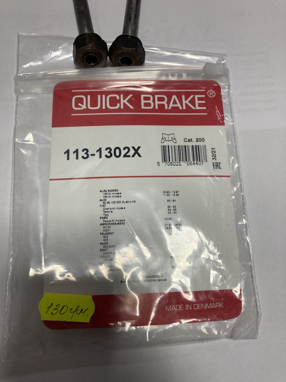 грівся передній диск Audi 80 B4 1,9 TD 1