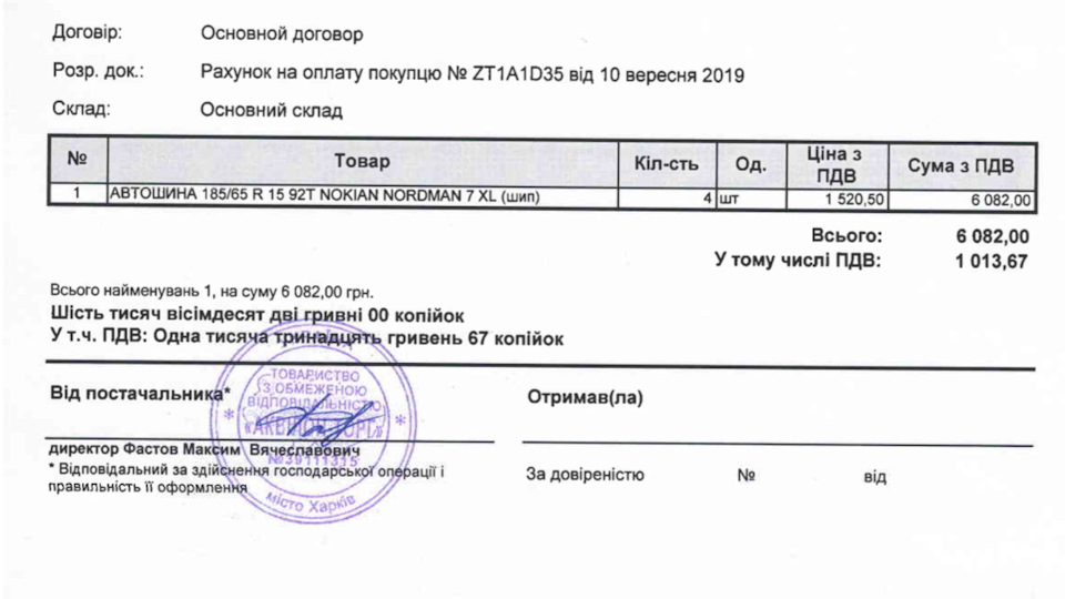 зимова гума r15 1