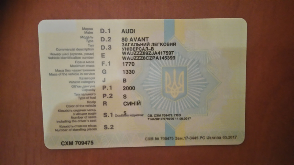 ГБО на VAGon4ika + постановка на облік 4