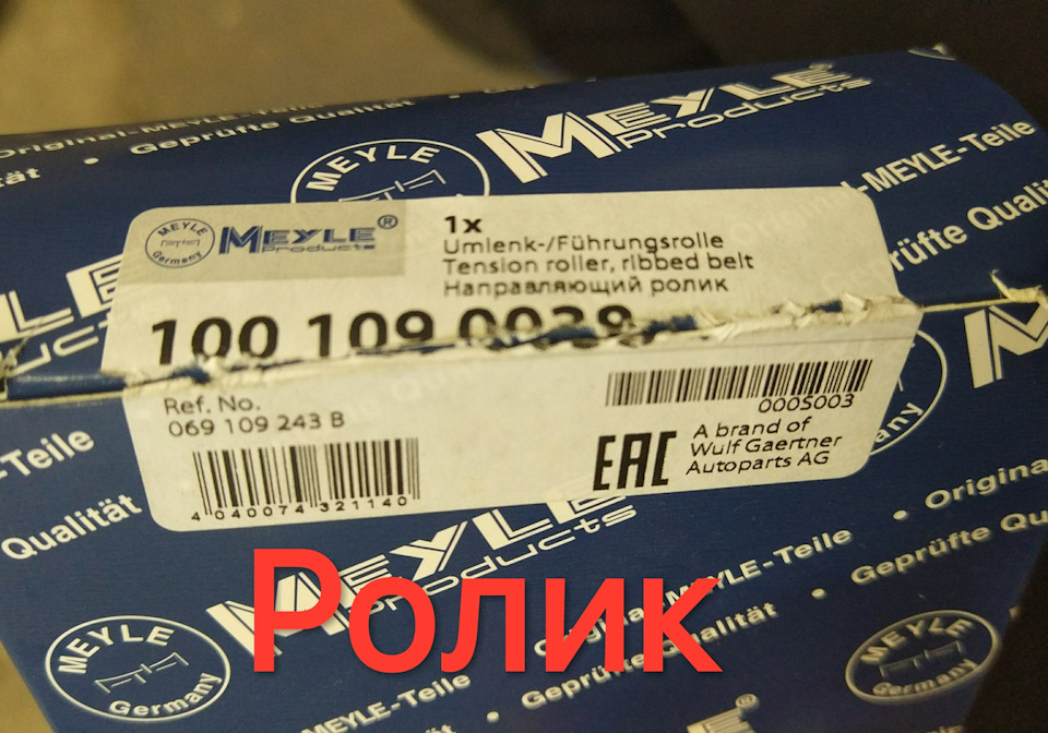 Заміна розхідників 4