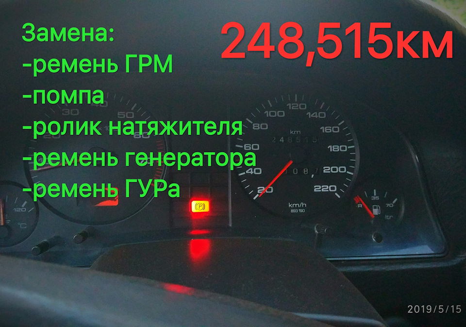 Заміна розхідників 1