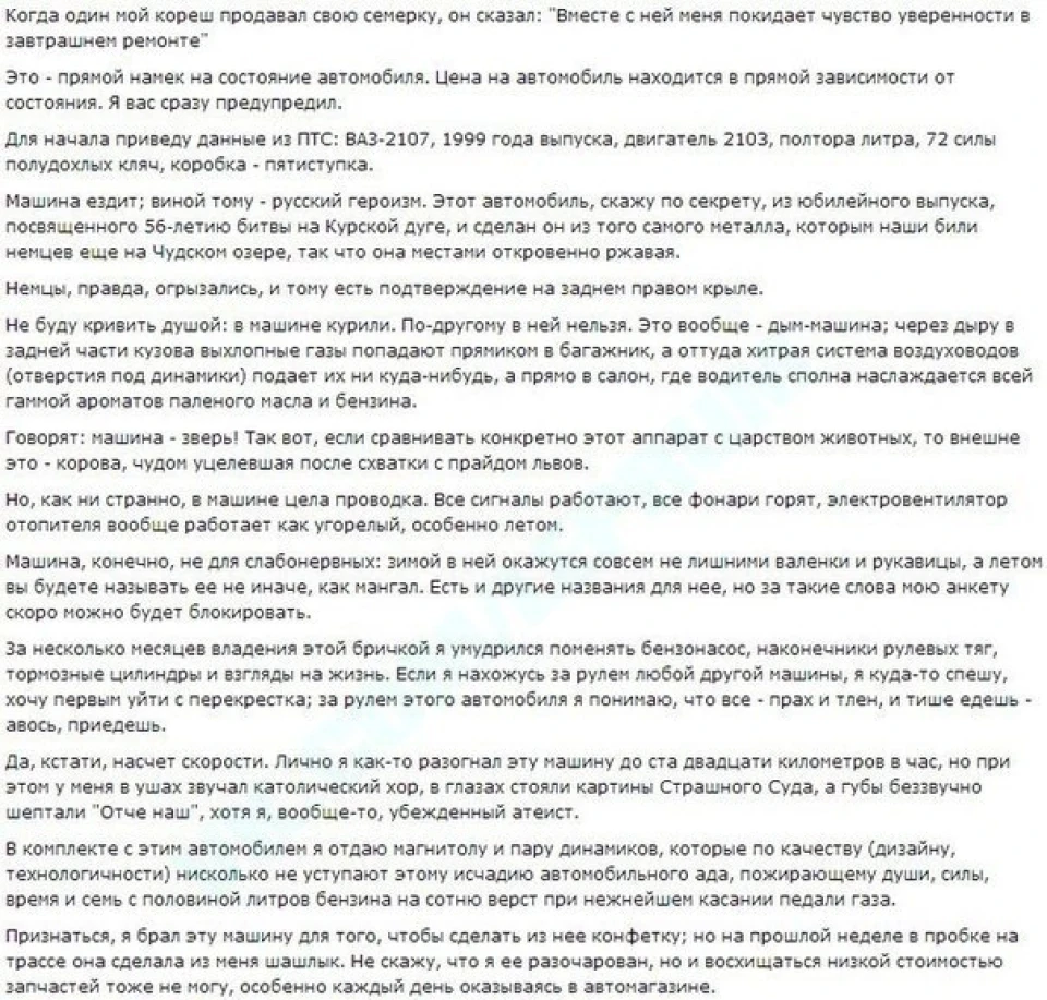 Бог маркетингу