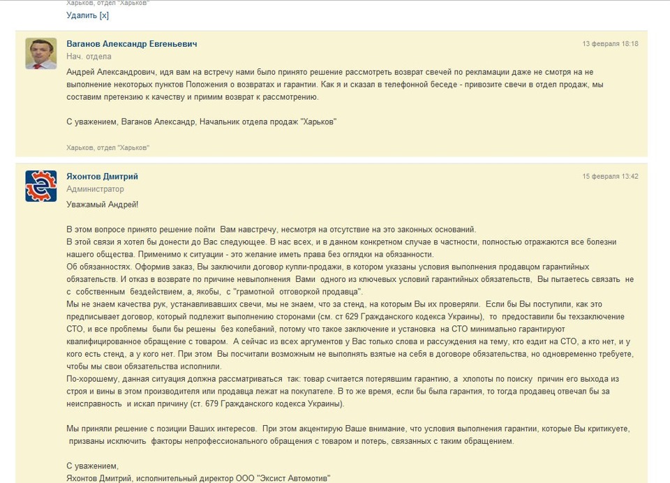 Розчарований ставленням Exist 3