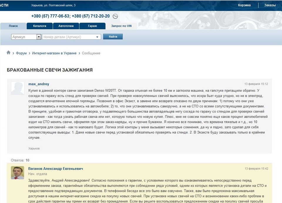 Розчарований ставленням Exist 1