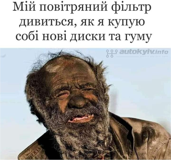 Витрата палива, продовження 1
