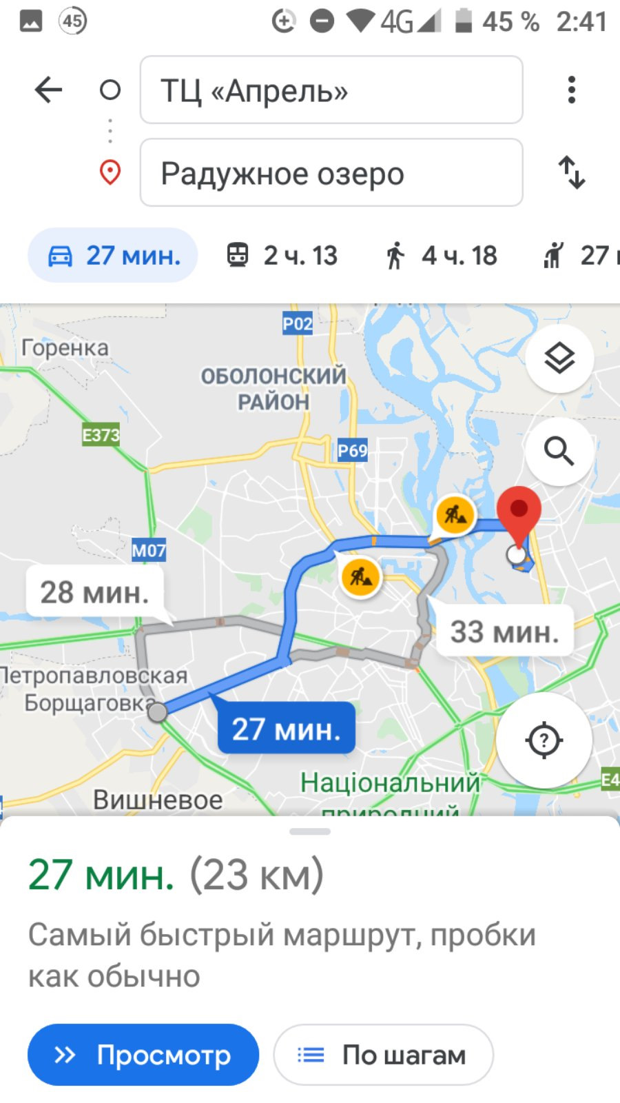 Розумний у пробку не піде, розумний пробку обійде! 2
