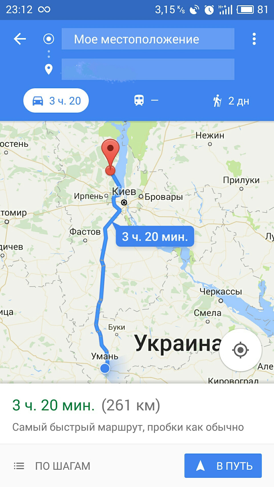Не вдала поїздка і привіт шиномонтаж! 2