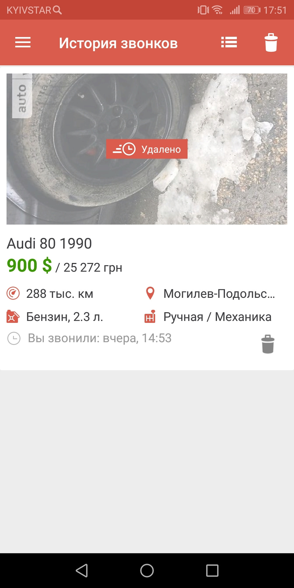 Не вдала поїздка за 7А! 1