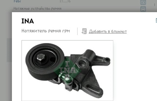 Перший список запчачтюлек для ремонту Audyuhi 4