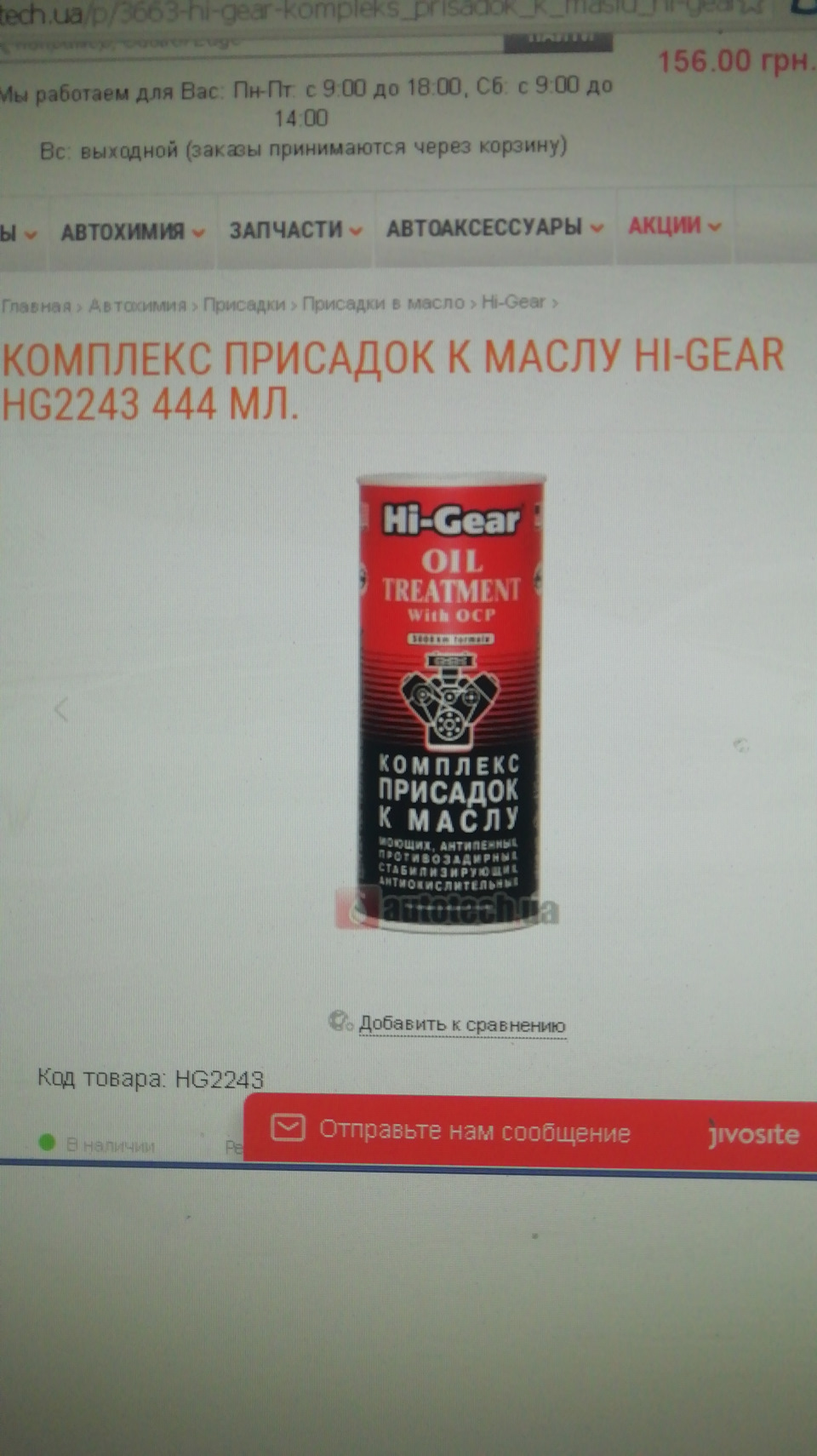 Заміна мастила та… 2