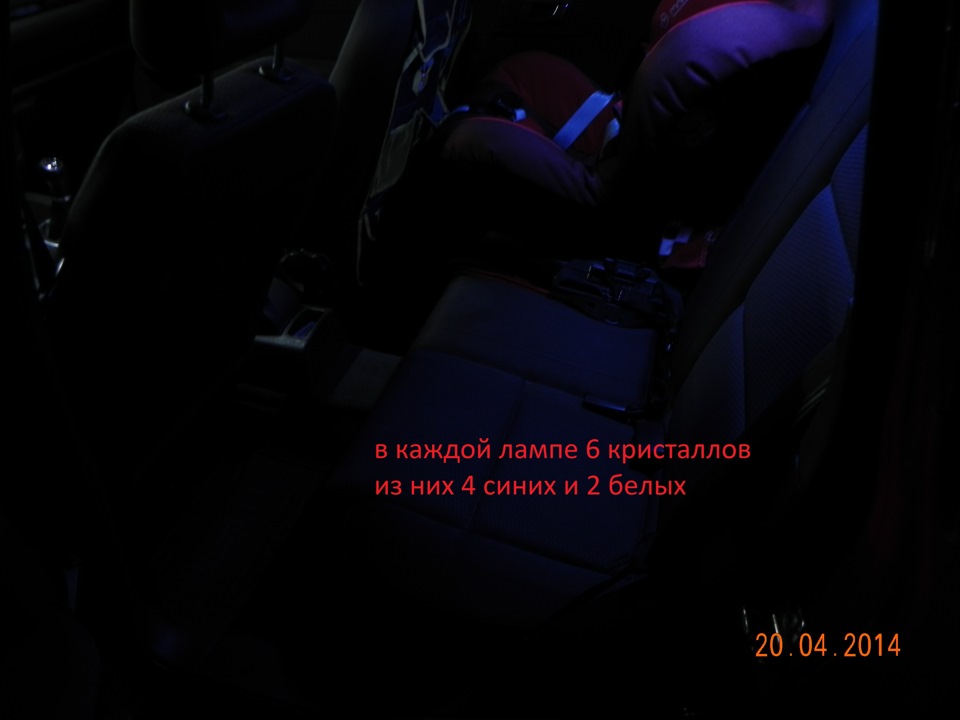 Подсветка салона и гос номера 4