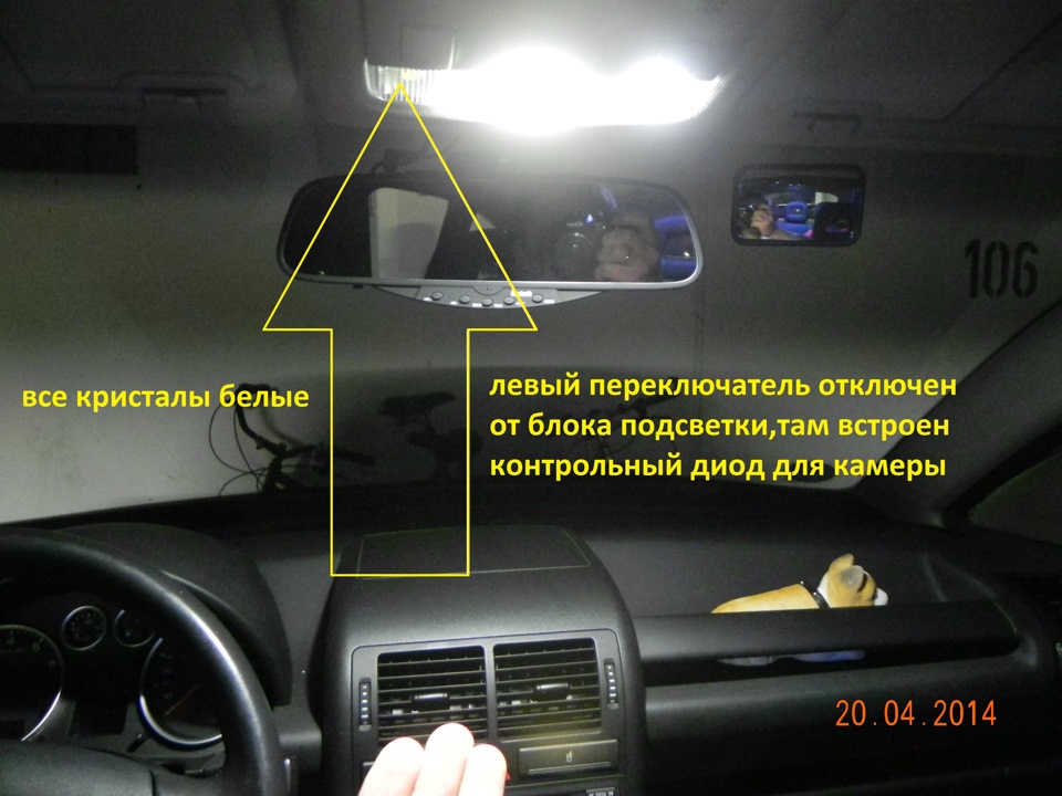 Подсветка салона и гос номера 2