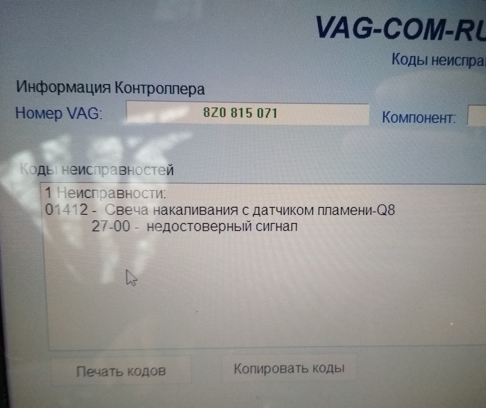 Audi A2 AMF. Зняти Webasto ThermoTop та чищення пальника 1