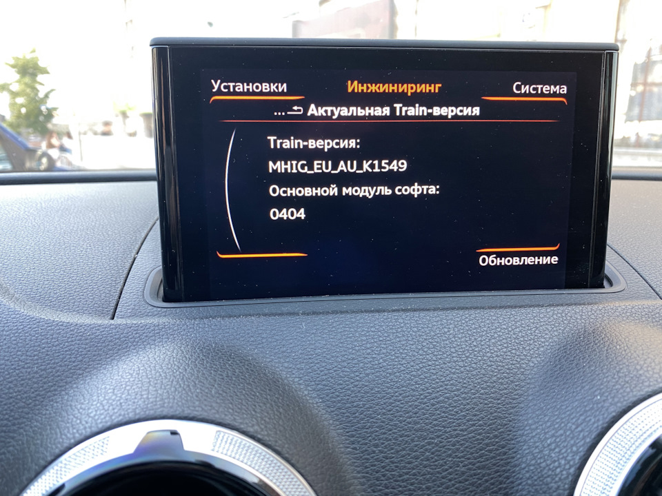 Русифікація та активація Навігації MIB1 High (MMI Navigation Plus) 2