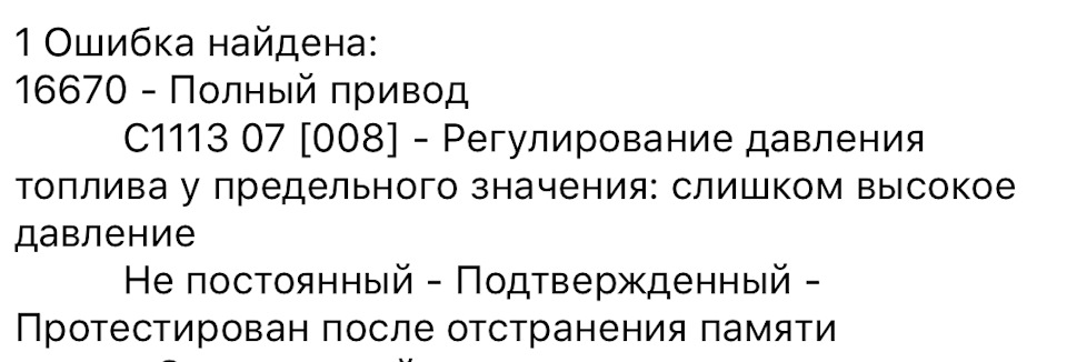 Повний привід - КАПУТ 1